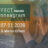 INTENSIVE RETREAT: EQUUS EFFECT Meets Somatic Enneagram